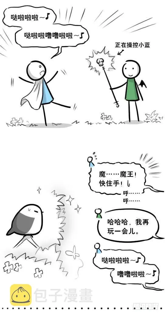 274 魔王10-旅途之中 第22页
