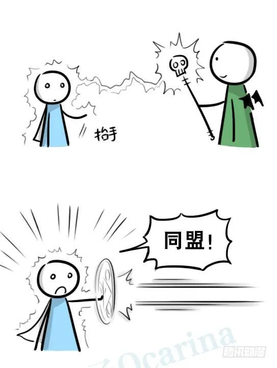 274 魔王10-旅途之中 第25页