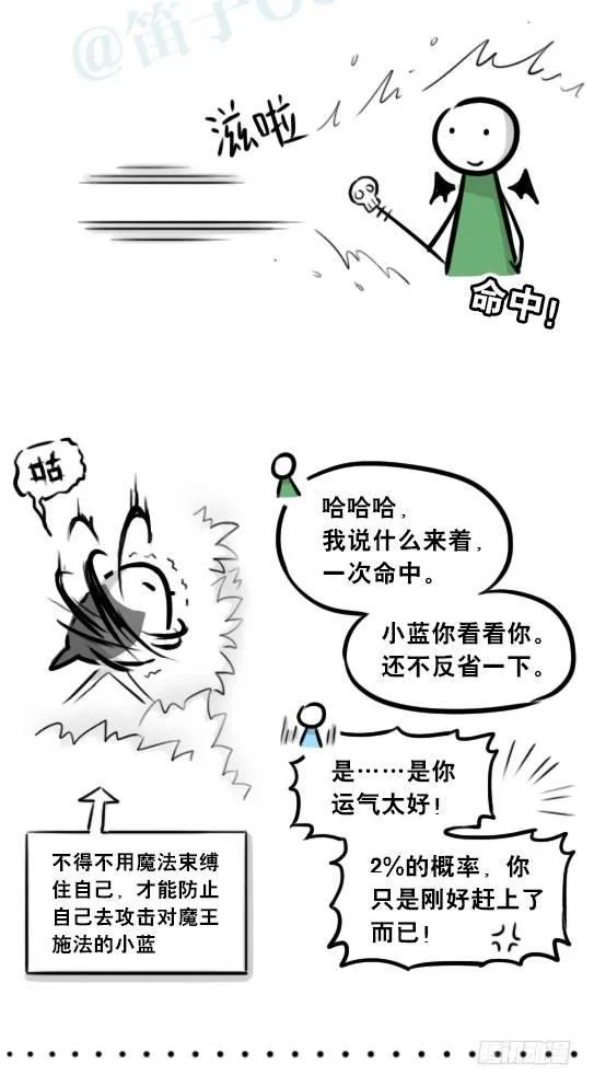 274 魔王10-旅途之中 第26页