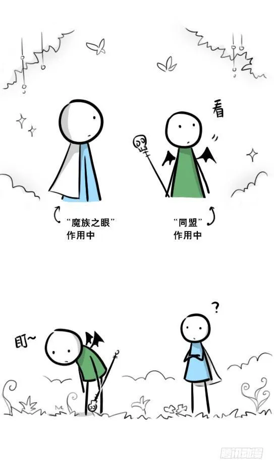 274 魔王10-旅途之中 第27页