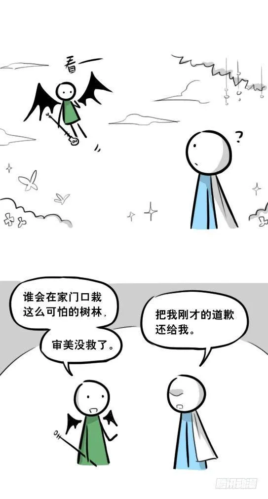 274 魔王10-旅途之中 第28页