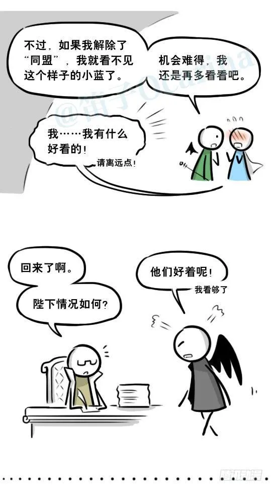 274 魔王10-旅途之中 第30页