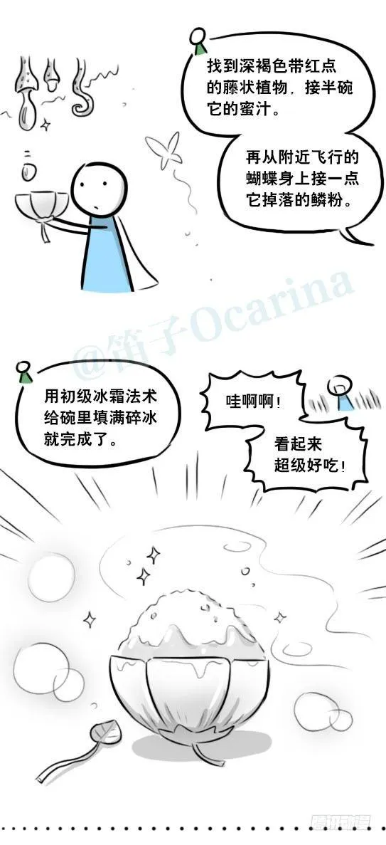 274 魔王10-旅途之中 第34页