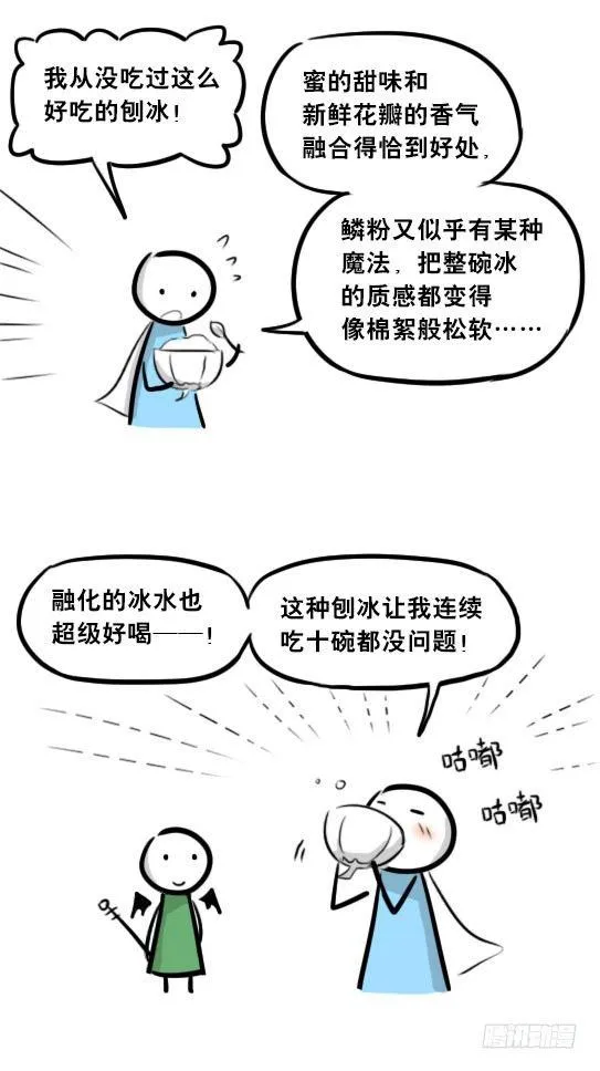 274 魔王10-旅途之中 第35页