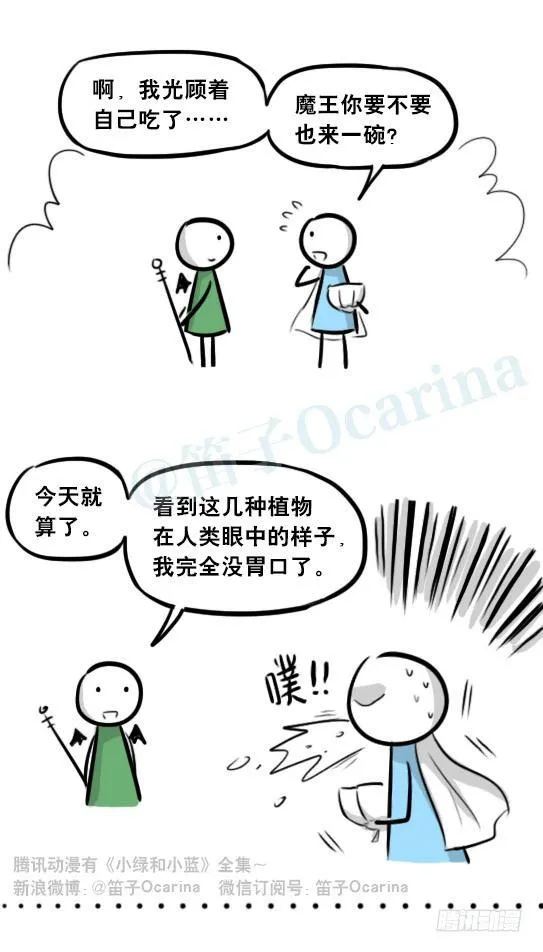 274 魔王10-旅途之中 第36页