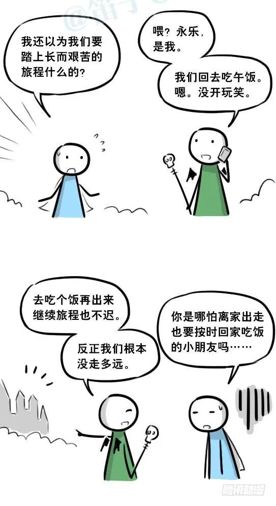 274 魔王10-旅途之中 第38页