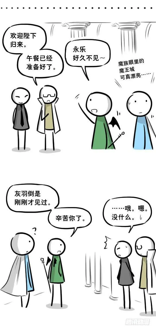 274 魔王10-旅途之中 第39页