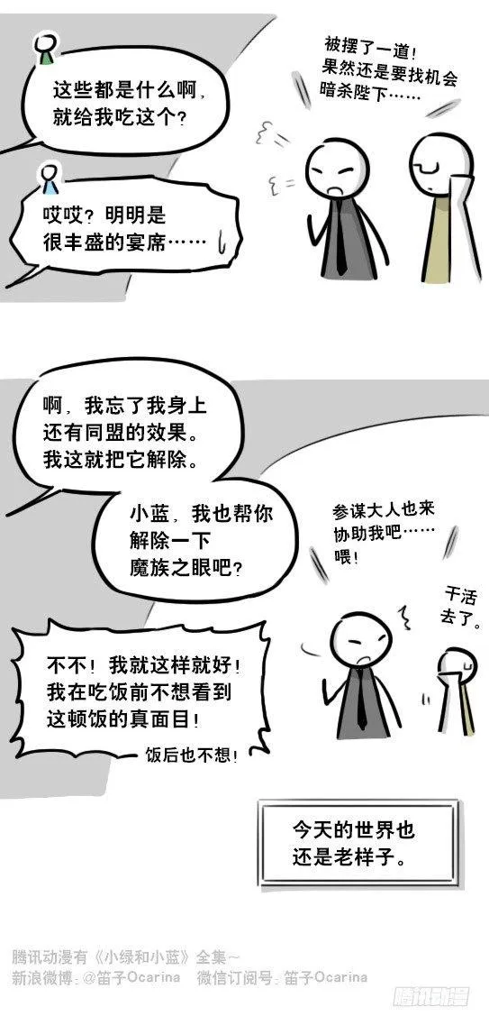274 魔王10-旅途之中 第40页