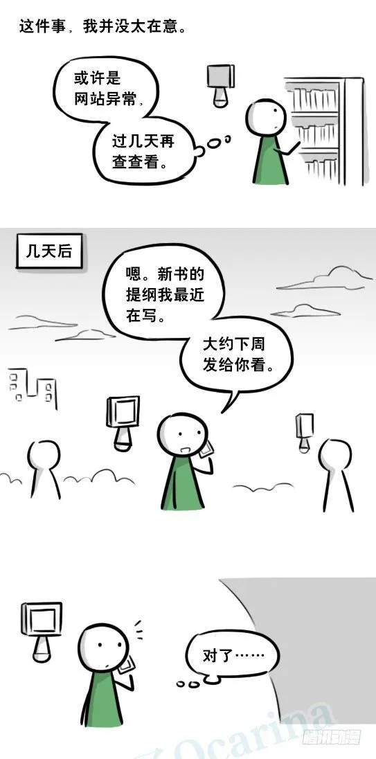 275 黑名单 第21页