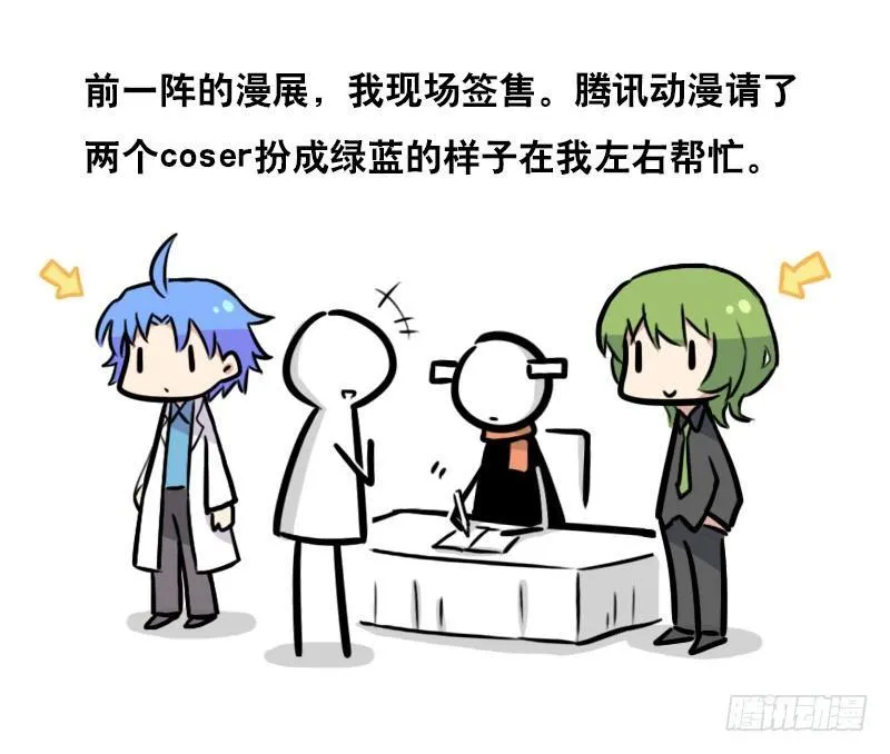 276 漫展见闻 第2页