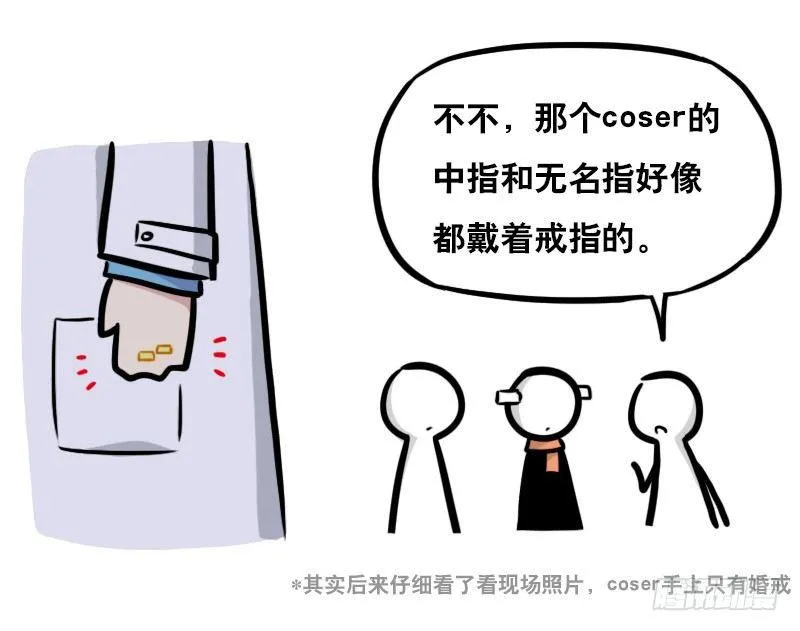 276 漫展见闻 第4页