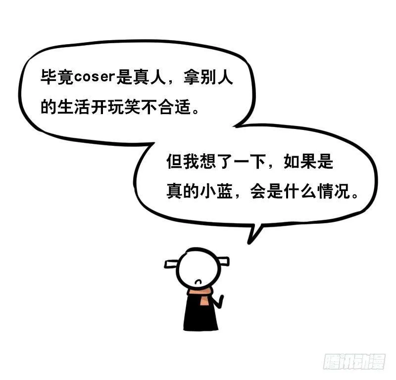 276 漫展见闻 第6页