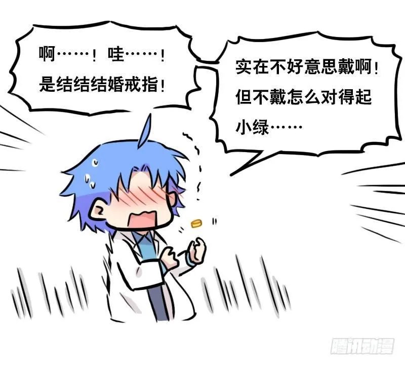 276 漫展见闻 第7页