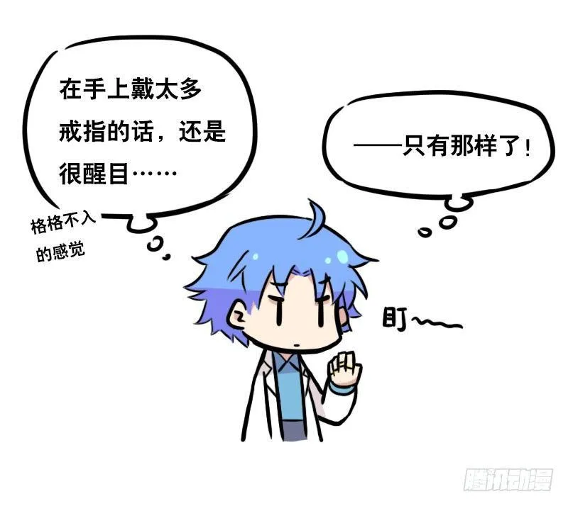 276 漫展见闻 第10页