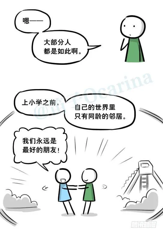 277 理性与感性 第5页