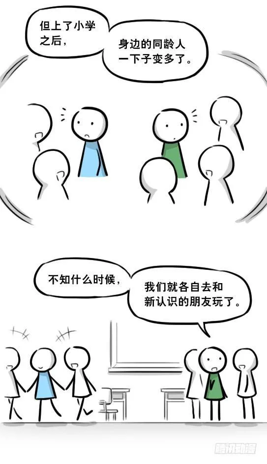 277 理性与感性 第6页