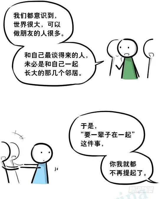 277 理性与感性 第7页