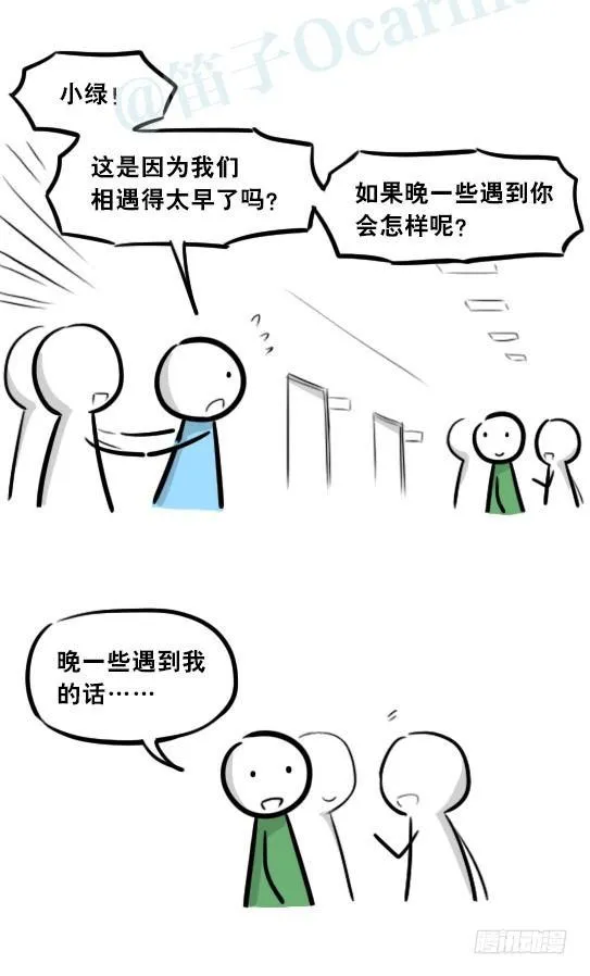 277 理性与感性 第8页