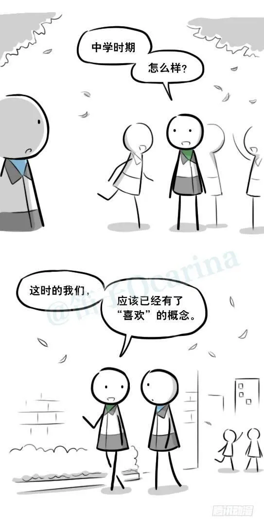 277 理性与感性 第9页
