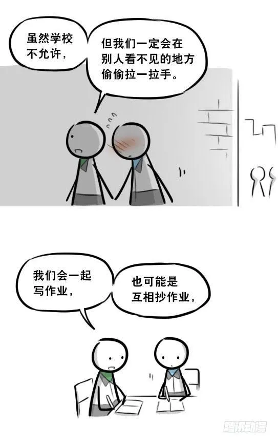 277 理性与感性 第10页