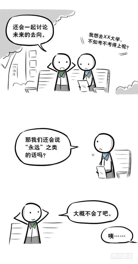 277 理性与感性 第11页