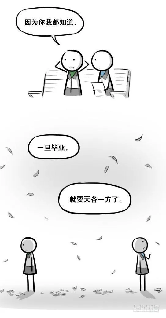 277 理性与感性 第12页
