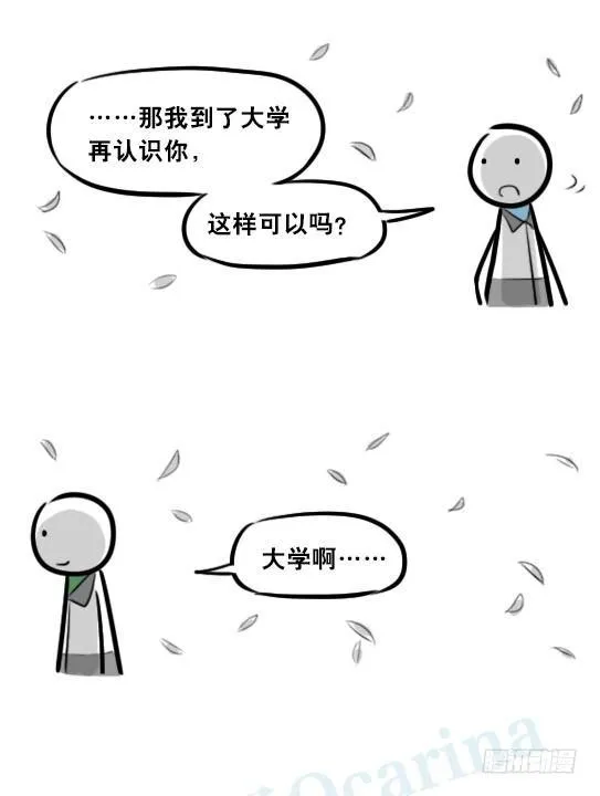 277 理性与感性 第13页