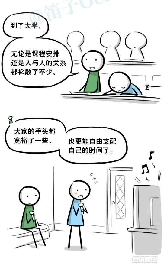 277 理性与感性 第14页