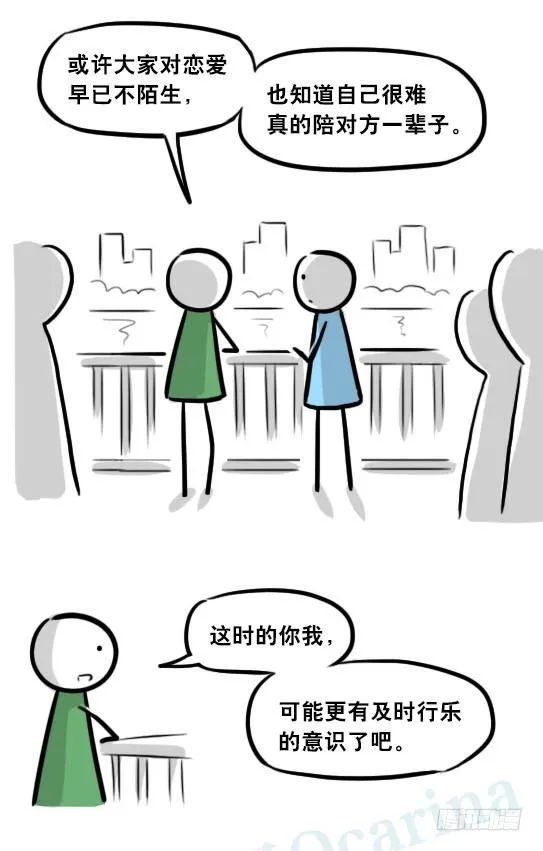 277 理性与感性 第15页