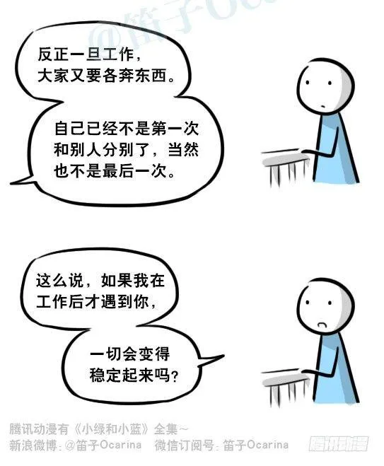 277 理性与感性 第16页