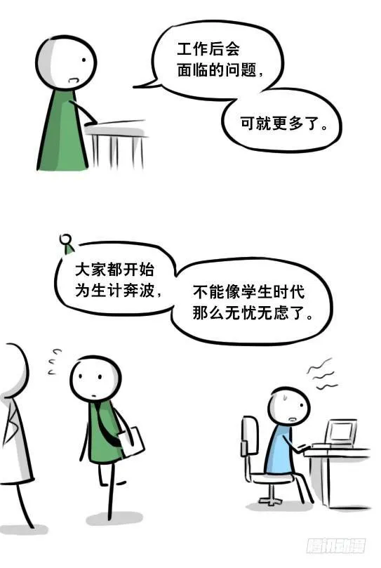 277 理性与感性 第17页