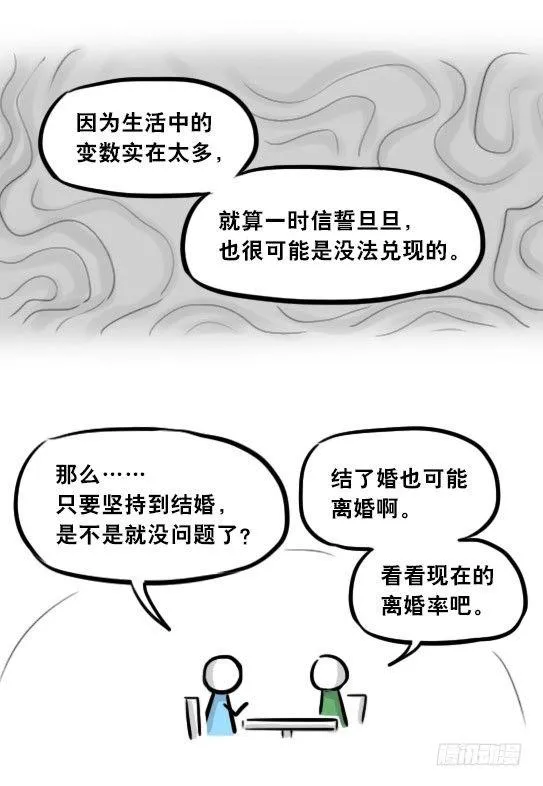 277 理性与感性 第19页