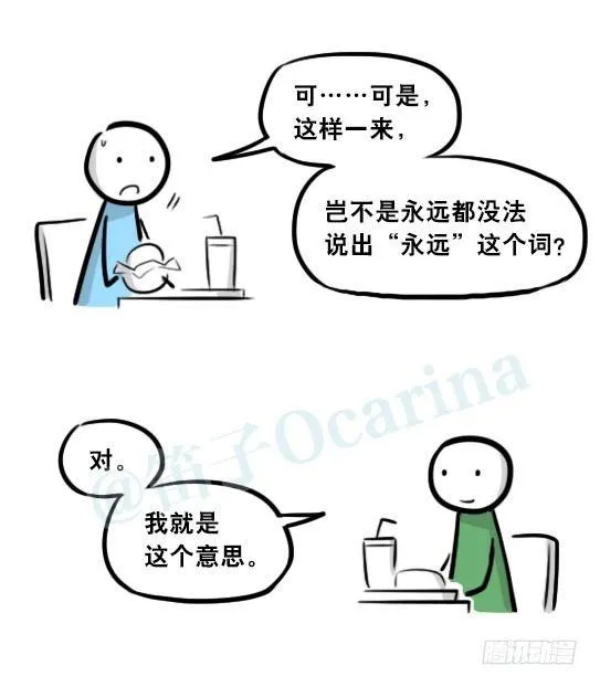 277 理性与感性 第20页