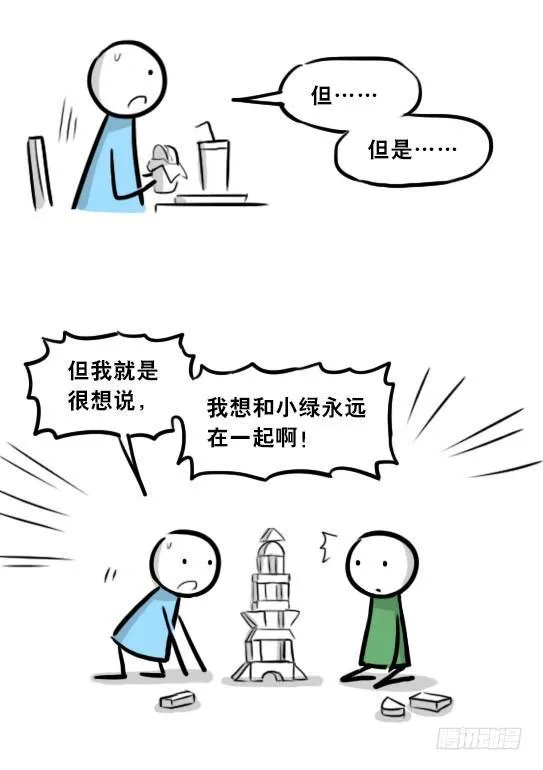 277 理性与感性 第21页