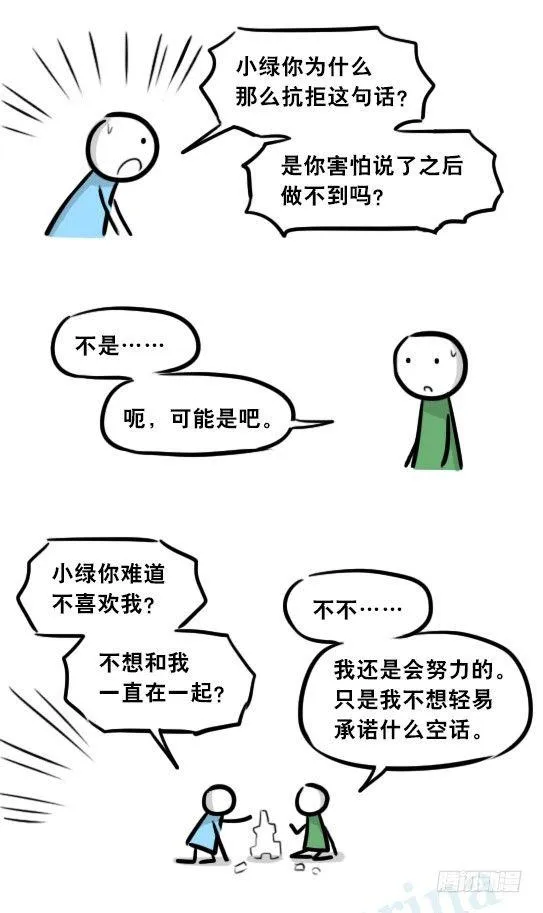 277 理性与感性 第22页