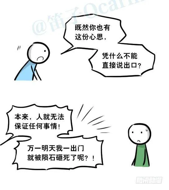 277 理性与感性 第23页
