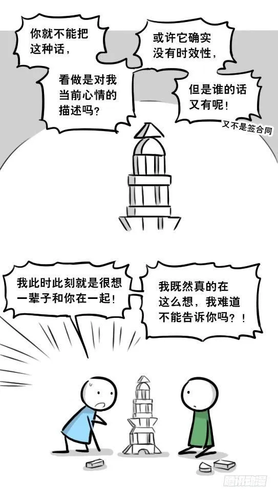 277 理性与感性 第24页