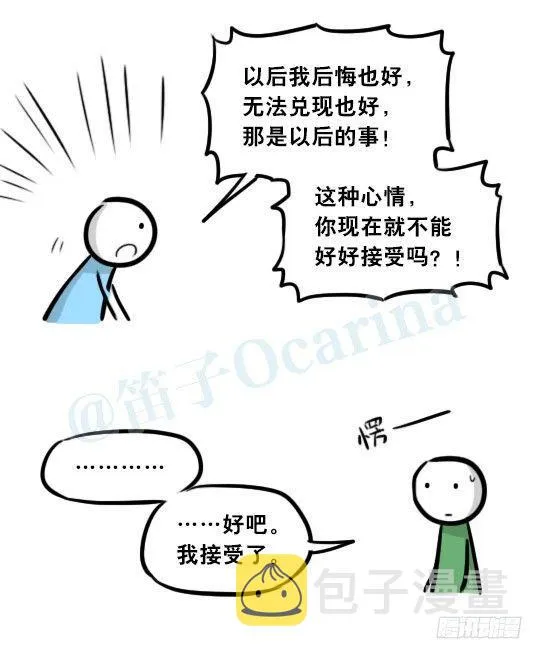 277 理性与感性 第25页
