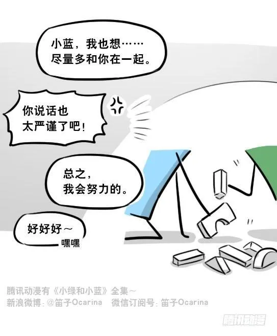 277 理性与感性 第27页