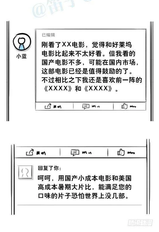 278 观后感 第7页