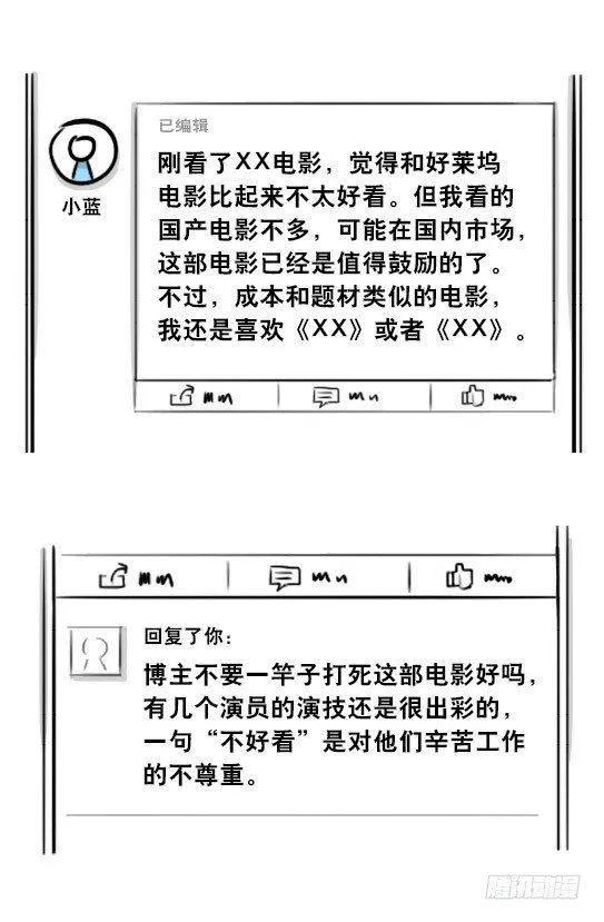 278 观后感 第9页