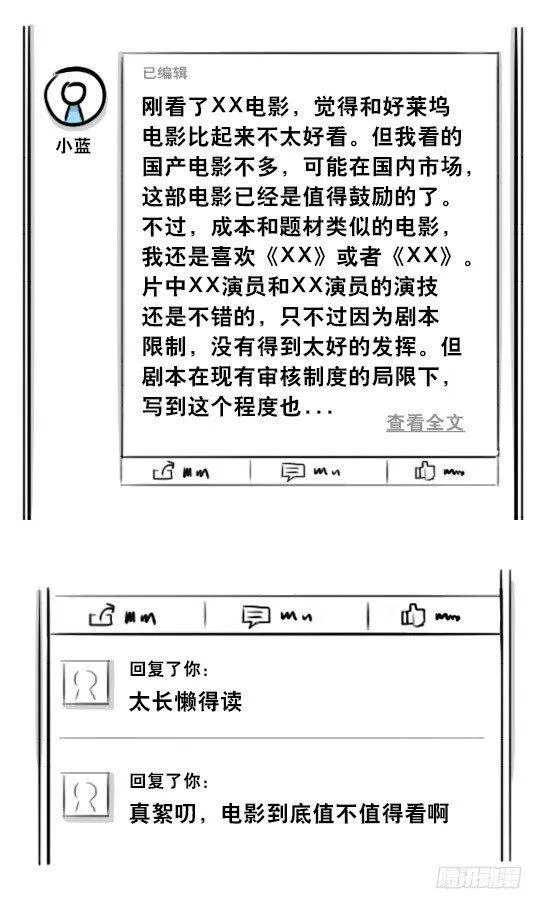 278 观后感 第11页