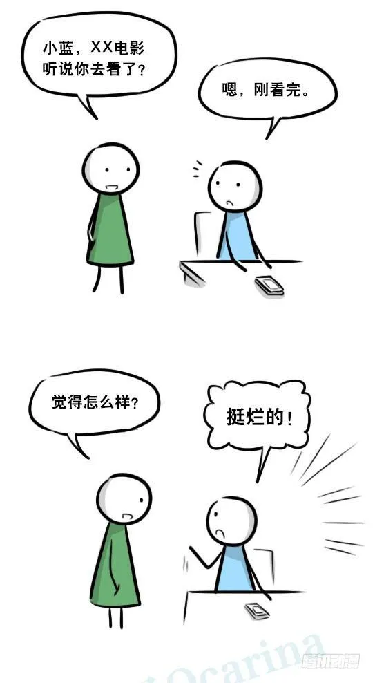 278 观后感 第13页