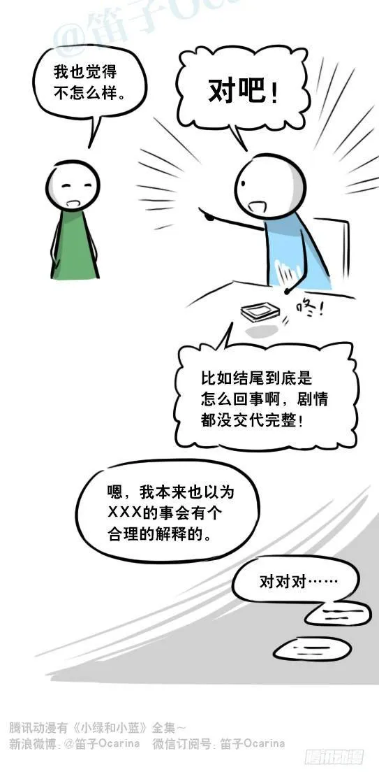 278 观后感 第14页