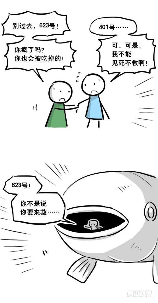 279 鱼 第6页