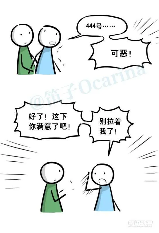 279 鱼 第8页