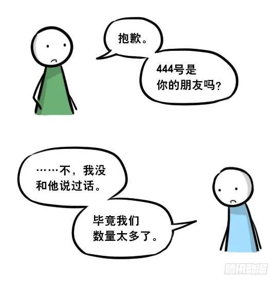 279 鱼 第9页