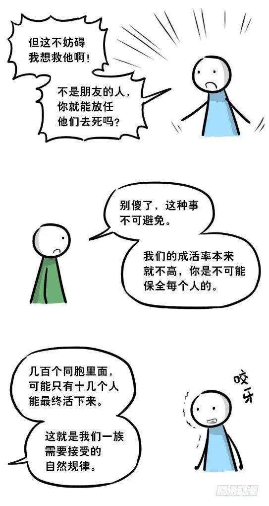 279 鱼 第10页