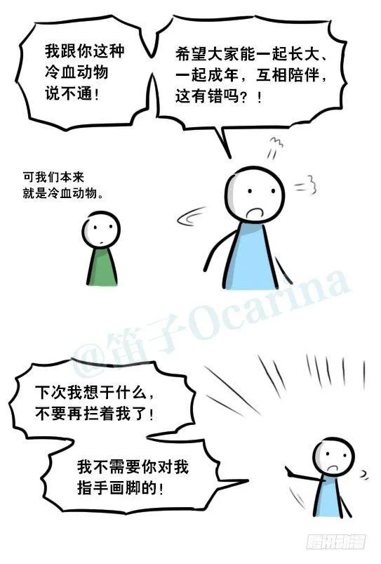 279 鱼 第11页