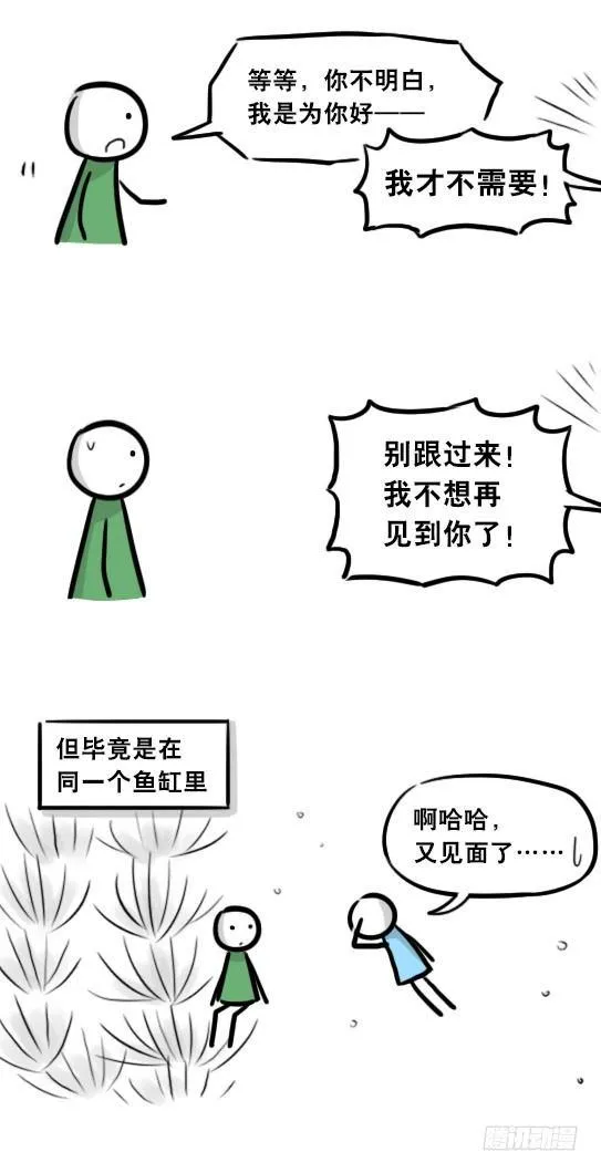 279 鱼 第12页